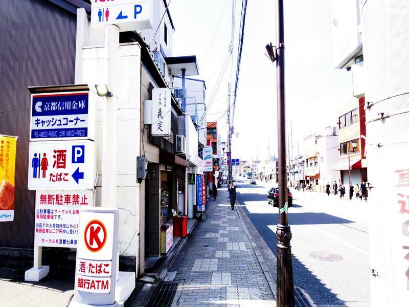 Oyado Shichijo Kyoto